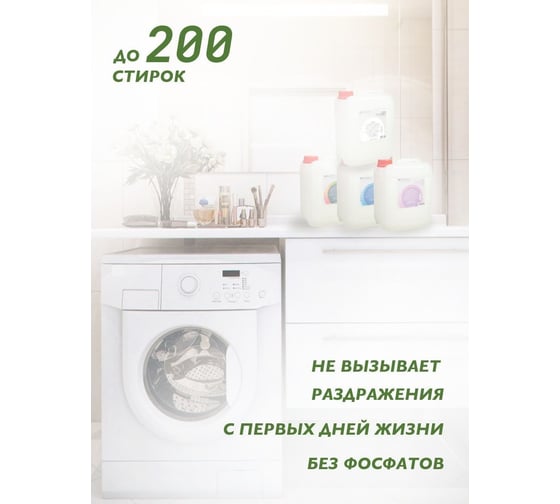 Гель для стирки белого JERMiNAL канистра, 5 л 146818742