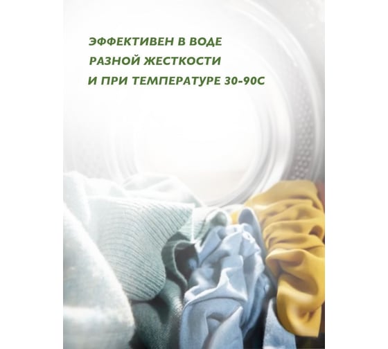 Гель для стирки белого JERMiNAL канистра, 5 л 146818742
