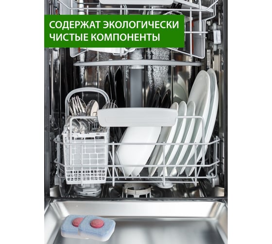 Таблетки для посудомоечных машин Orion LG-7103 33 шт. Powerball 33