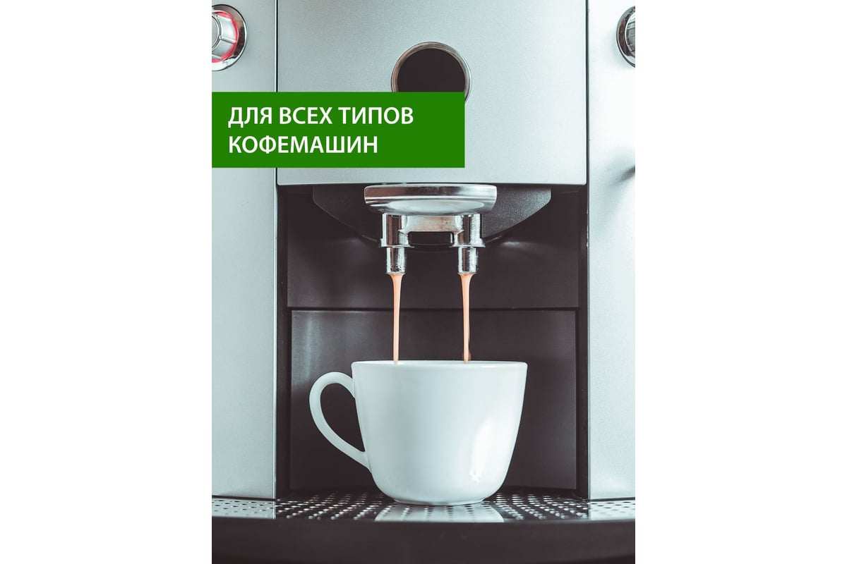 Таблетки для очистки кофемашин от накипи Orion LG-5206 50 шт. Coffee 50