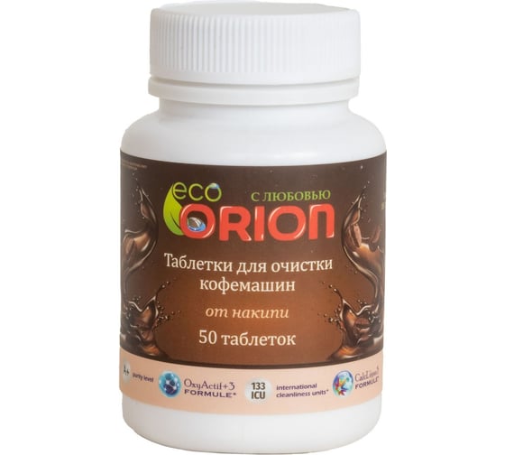 Таблетки для очистки кофемашин от накипи Orion LG-5206 50 шт. Coffee 50
