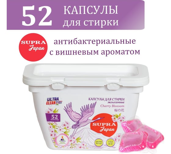 Капсулы для стирки SUPRA LB-1302 10 Single Sakura