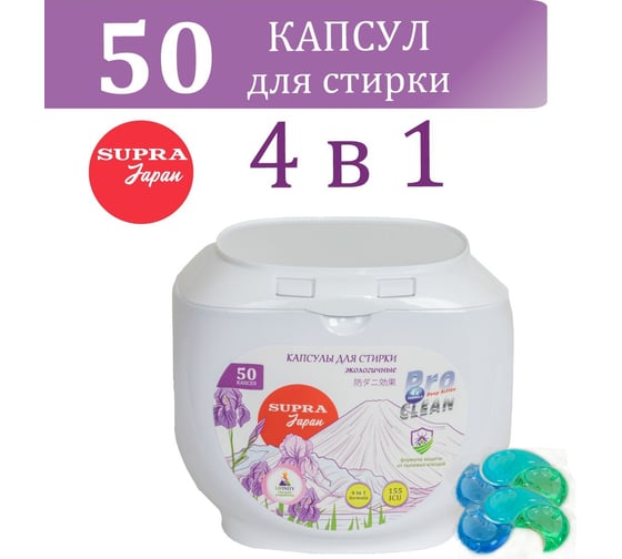 Капсулы для стирки SUPRA LB-1304 20 Quadro