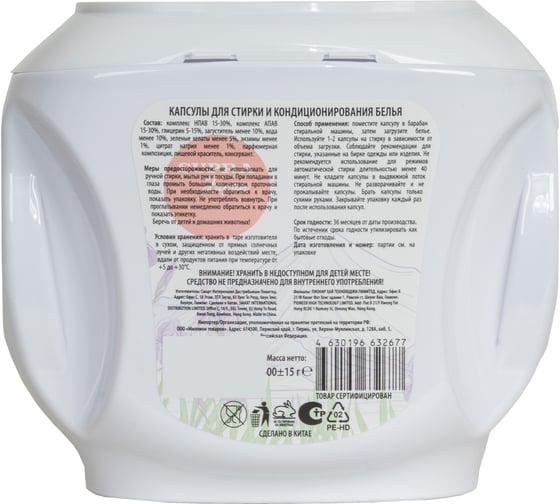 Капсулы для стирки SUPRA LB-1304 20 Quadro
