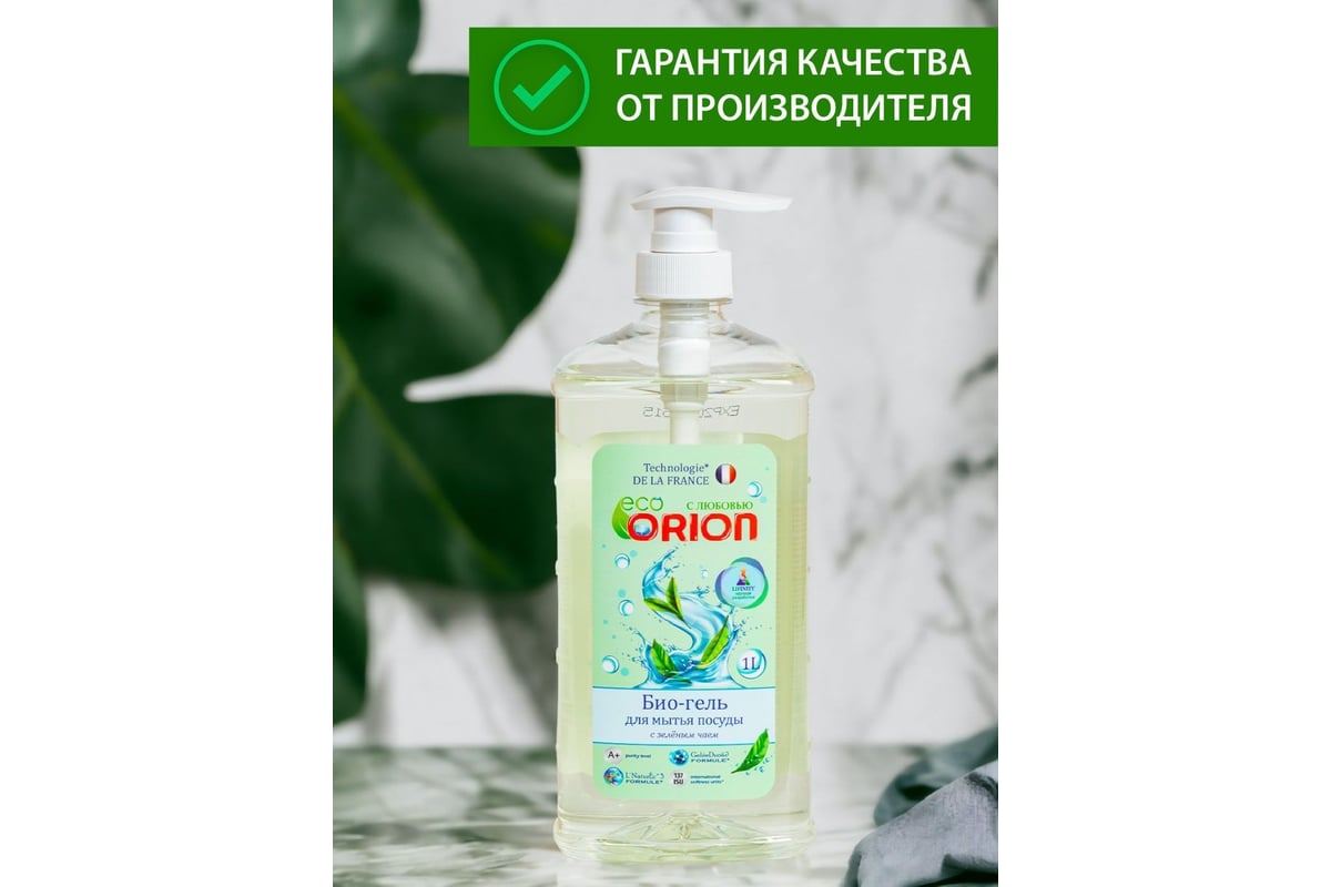 Средство для мытья посуды Orion LB-8103 Green tea - выгодная цена, отзывы,  характеристики, фото - купить в Москве и РФ