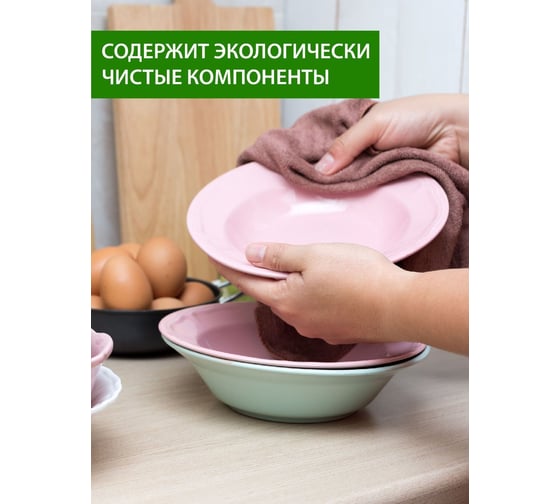 Средство для мытья посуды Orion LB-8103 Green tea