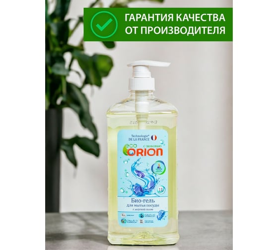 Средство для мытья посуды Orion LB-8104 Sea salt