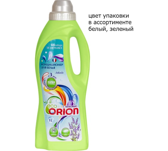 Кондиционер-концентрат для белья Orion "Лаванда" 1000 мл