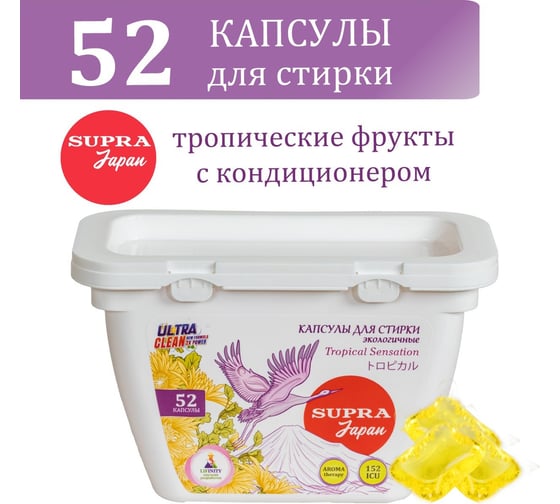 Капсулы для стирки SUPRA LB-1302 10 Single Sakura LB-1303 10 Single Tropic