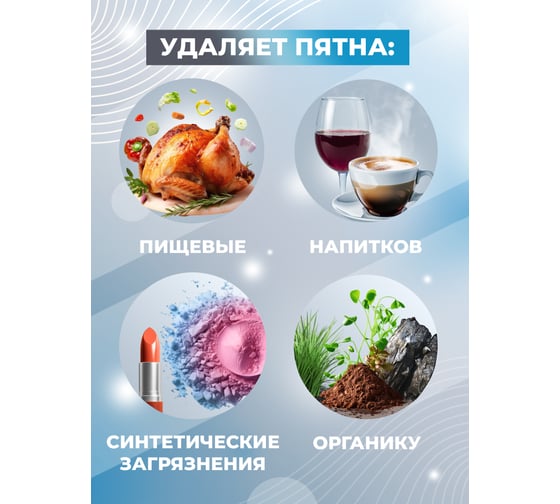 Пятновыводитель на основе энзимов и эфиров МАСТЕРХИМ AUROX 500 мл 042НП05Т