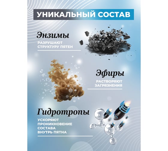 Пятновыводитель на основе энзимов и эфиров МАСТЕРХИМ AUROX 500 мл 042НП05Т