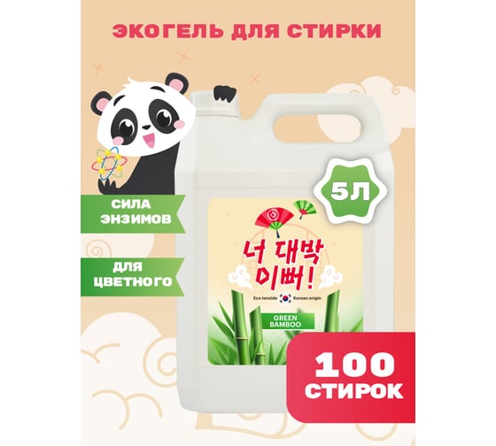 Гель для стирки белья МАСТЕРХИМ ДЖАНГ Бамбук 5 л 053НП5