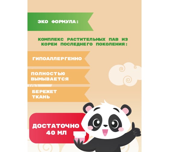 Гель для стирки белья МАСТЕРХИМ ДЖАНГ Бамбук 5 л 053НП5