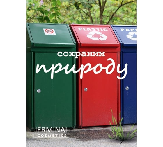 Гель для стирки мембранных тканей JERMiNAL канистра 5 л 147024308