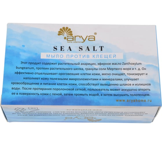 Мыло Arya Home arya sea salt 8680943103024