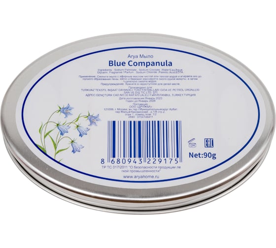 Мыло Arya Home в металлической коробке arya blue companula серебристый 8680943229175