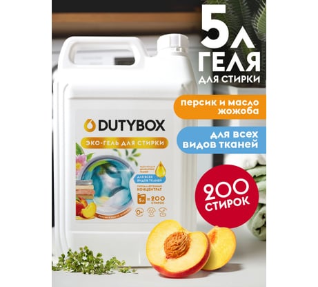 Эко-гель для стрики DUTYBOX концентрат "Персик и масло жожоба", 200 стирок,5 л db-5183