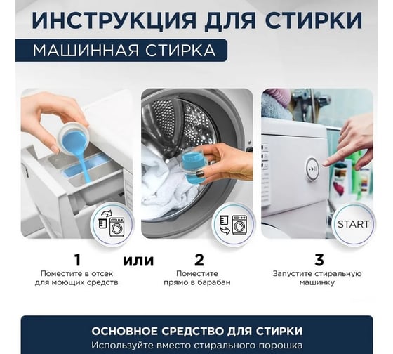 Гель для стирки STIMEL White 1,5л 20017364