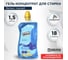 Гель для стирки STIMEL White 1,5л 20017364 2