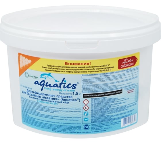 Быстрый стабилизированный хлор Aquatics в таблетках по 20 г. 1,5кг 8 1