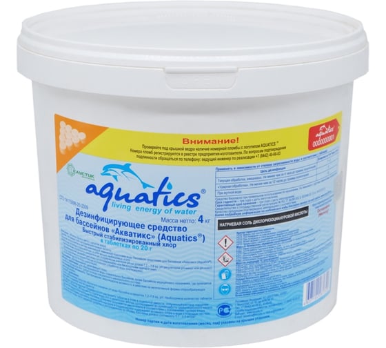 Быстрый стабилизированный хлор Aquatics в таблетках по 20 г. 4кг 9