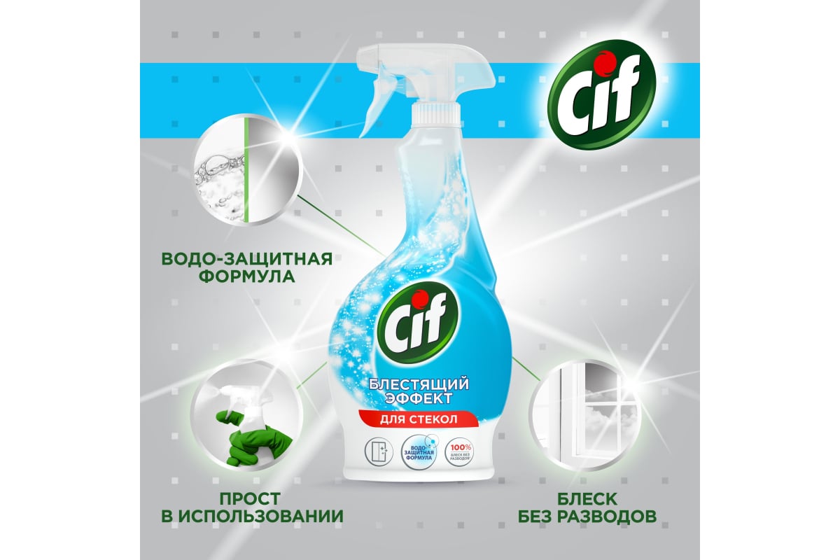 Средство чистящее CIF легкость чистоты для стекол, 500 мл 69970903 ...