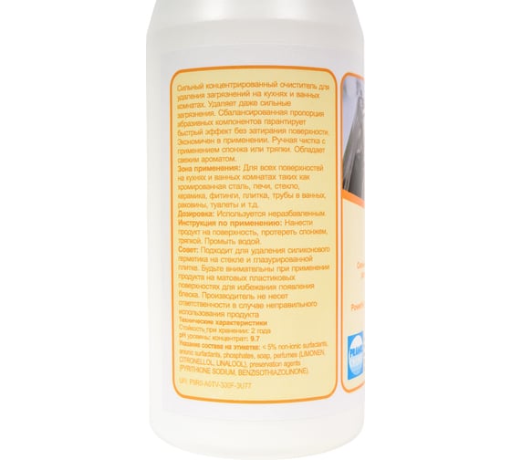 Очиститель для хрома Pramol ECOFIX 1 кг 17501.08354