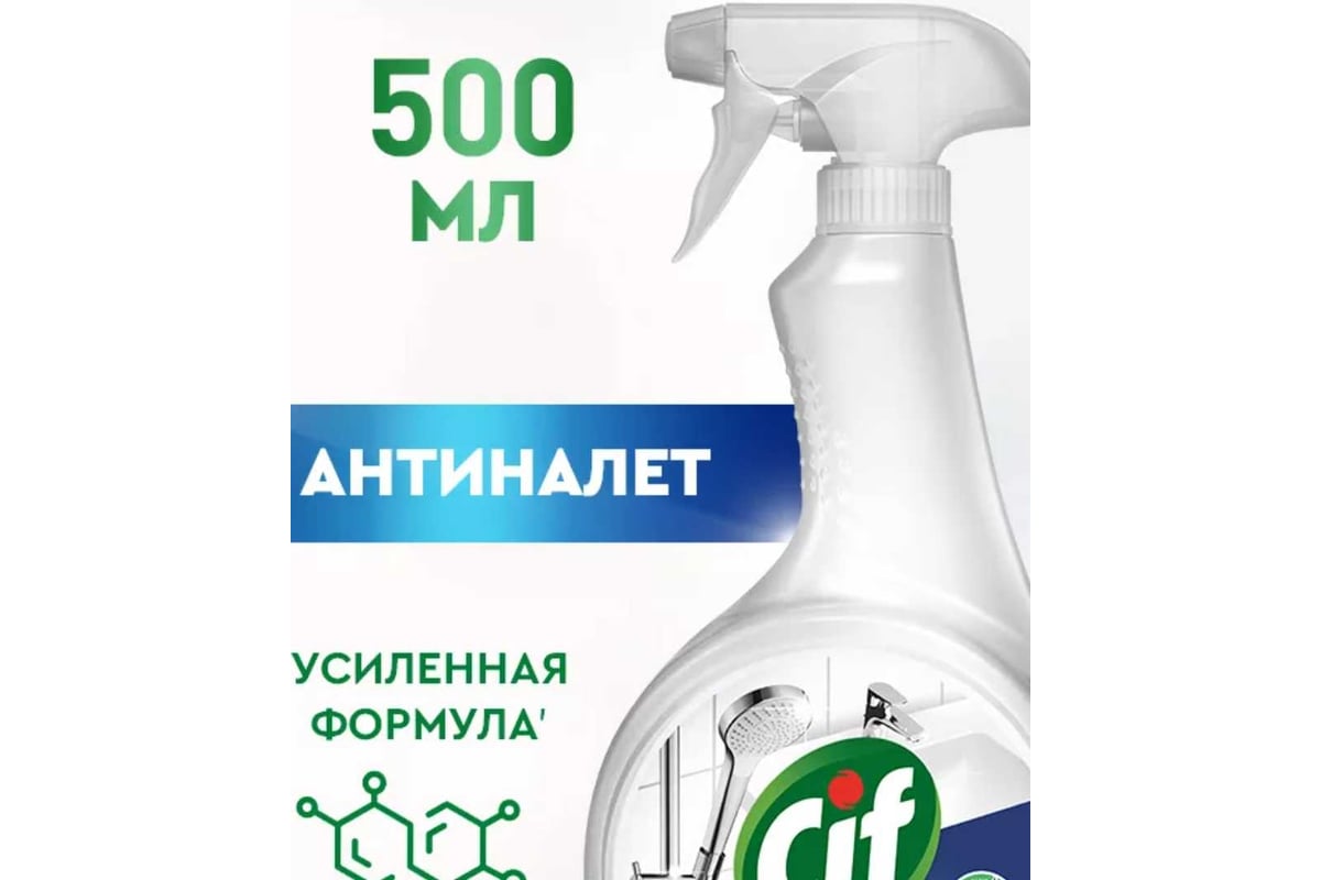 Средство чистящее CIF легкость чистоты для ванной, 500 мл 69973509 ...