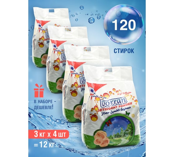 Стиральный порошок автомат Dorran 12 кг LD G 1U 120 Dorran Стиральный порошок набор 43