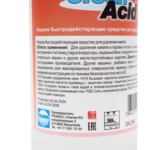 Очиститель накипи в паровых котлах, парогенераторах Pramol CLEANACID F 1 л 23009.08301