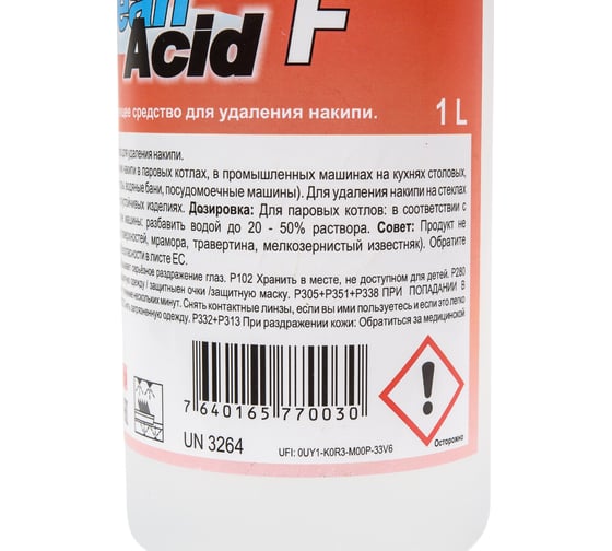 Очиститель накипи в паровых котлах, парогенераторах Pramol CLEANACID F 1 л 23009.08301
