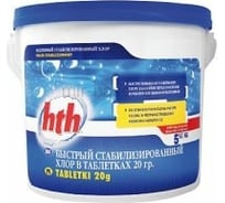 Быстрый стабилизированный хлор HTH MINITAB SHOCK, таблетки 20гр., 5кг C800673H2