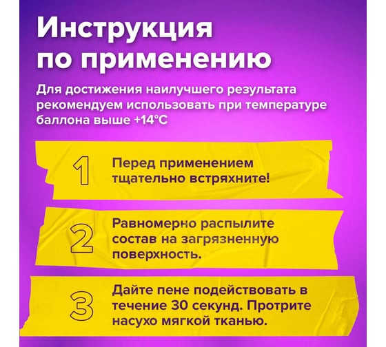 Антискотч-спрей для удаления этикеток, следов клея, липких лент, битума BRAUBERG 210 мл 880802