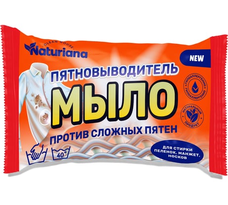 Мыло хозяйственное ММК 180 г, NATURIANA пятновыводитель МКХ2424