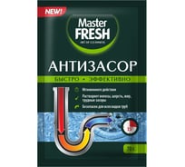 Антизасор Master FRESH порошок 70г C0006478