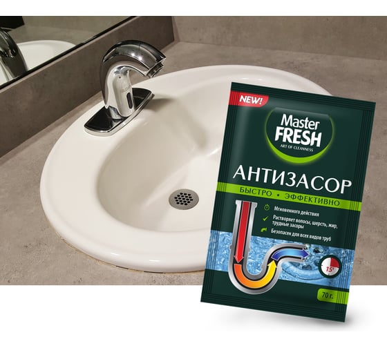 Антизасор Master FRESH порошок 70г C0006478