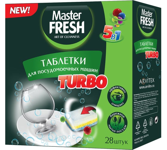 Таблетки для посудомоечной машины Master FRESH TURBO 5в1 в нерастворимой оболочке С0006268 1