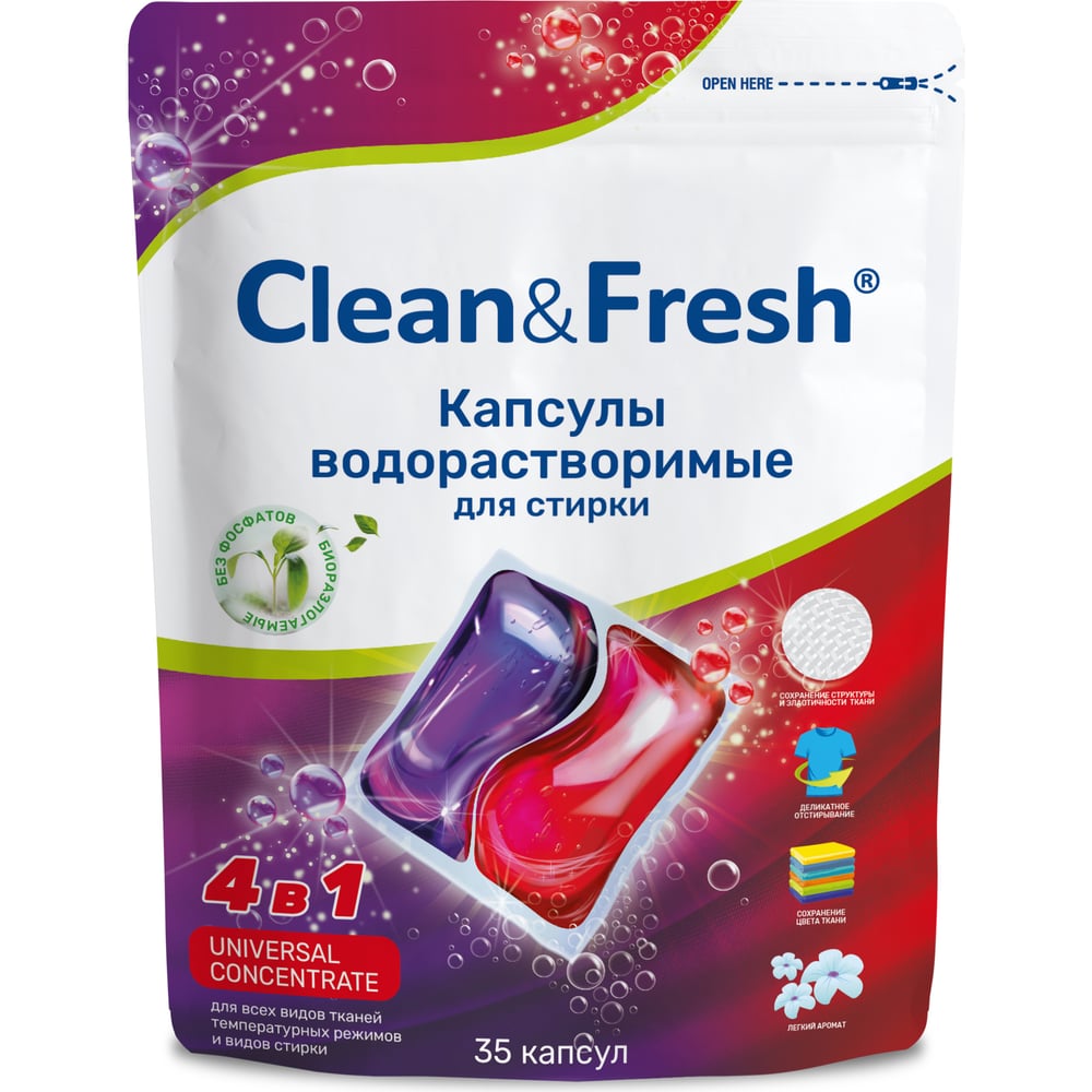 Капсулы для стирки Clean&Fresh Universal, 35 шт. CL835u - выгодная цена ...