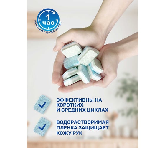 Таблетки для ПММ Clean&Fresh CLEANANDFRESH CleanFresh All in 1 WS, 100 таб Cd17100