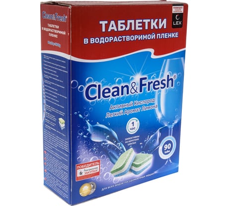 Таблетки для ПММ Clean&Fresh All in 1 WS, 90 таблеток Cd1790