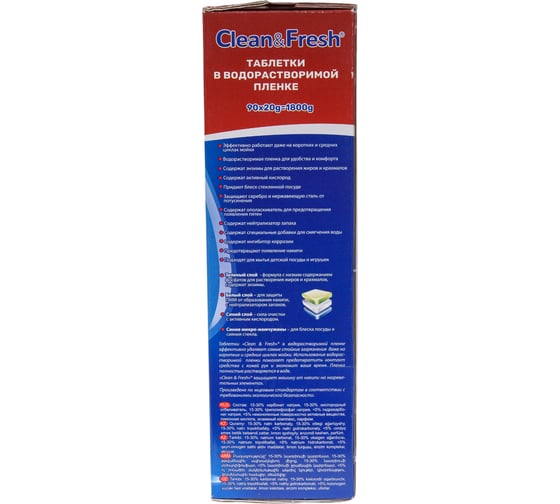 Таблетки для ПММ Clean&Fresh All in 1 WS, 90 таблеток Cd1790