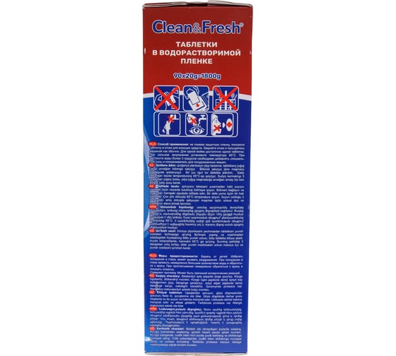Таблетки для ПММ Clean&Fresh All in 1 WS, 90 таблеток Cd1790