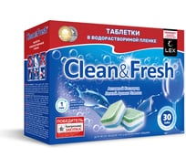 Таблетки для ПММ Clean&Fresh All in 1 WS, 30 таблеток Cd1730