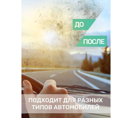 Концентрат стеклоомывателя в таблетках Clean&Fresh 40 таблеток Cg1m40