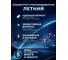 Концентрат стеклоомывателя в таблетках Clean&Fresh 40 таблеток Cg1m40 3