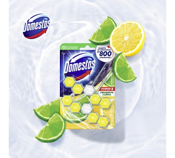 Блок для очищения унитаза DOMESTOS POWER 5 ДУО свежесть лайма 110 г 68702403