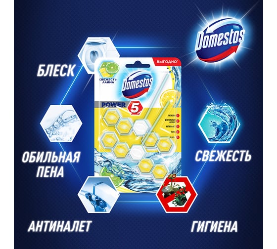 Блок для очищения унитаза DOMESTOS POWER 5 свежесть лайма 55 г 68702461