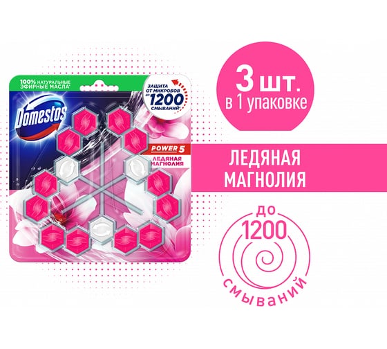 Блок для очищения унитаза DOMESTOS ТРИО ледяная магнолия 3х55 г 68702457