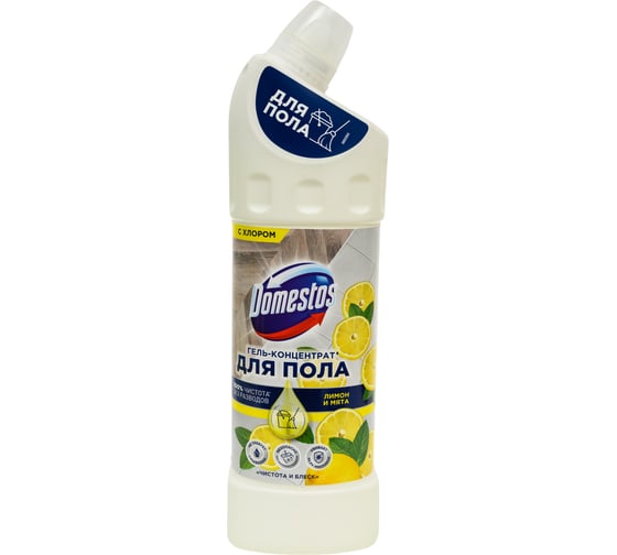 Средство для мытья пола и других поверхностей DOMESTOS чистота и блеск, 1000 мл 69618401