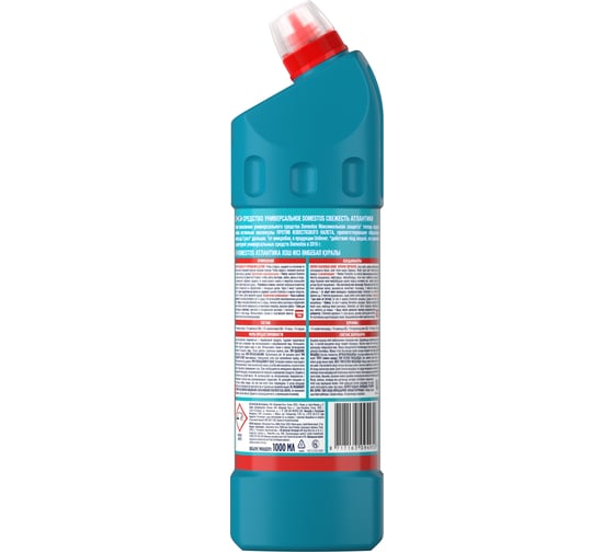 Средство универсальное DOMESTOS свежесть атлантики, 750 мл 68273126
